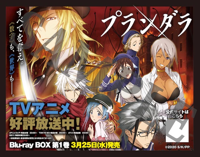 水无月嵩原作TV动画《掠夺者》确定为2季播出!今天在TOKYO MX等频道播出-xss云之家,资源网,娱乐网,网络技术资源分享平台