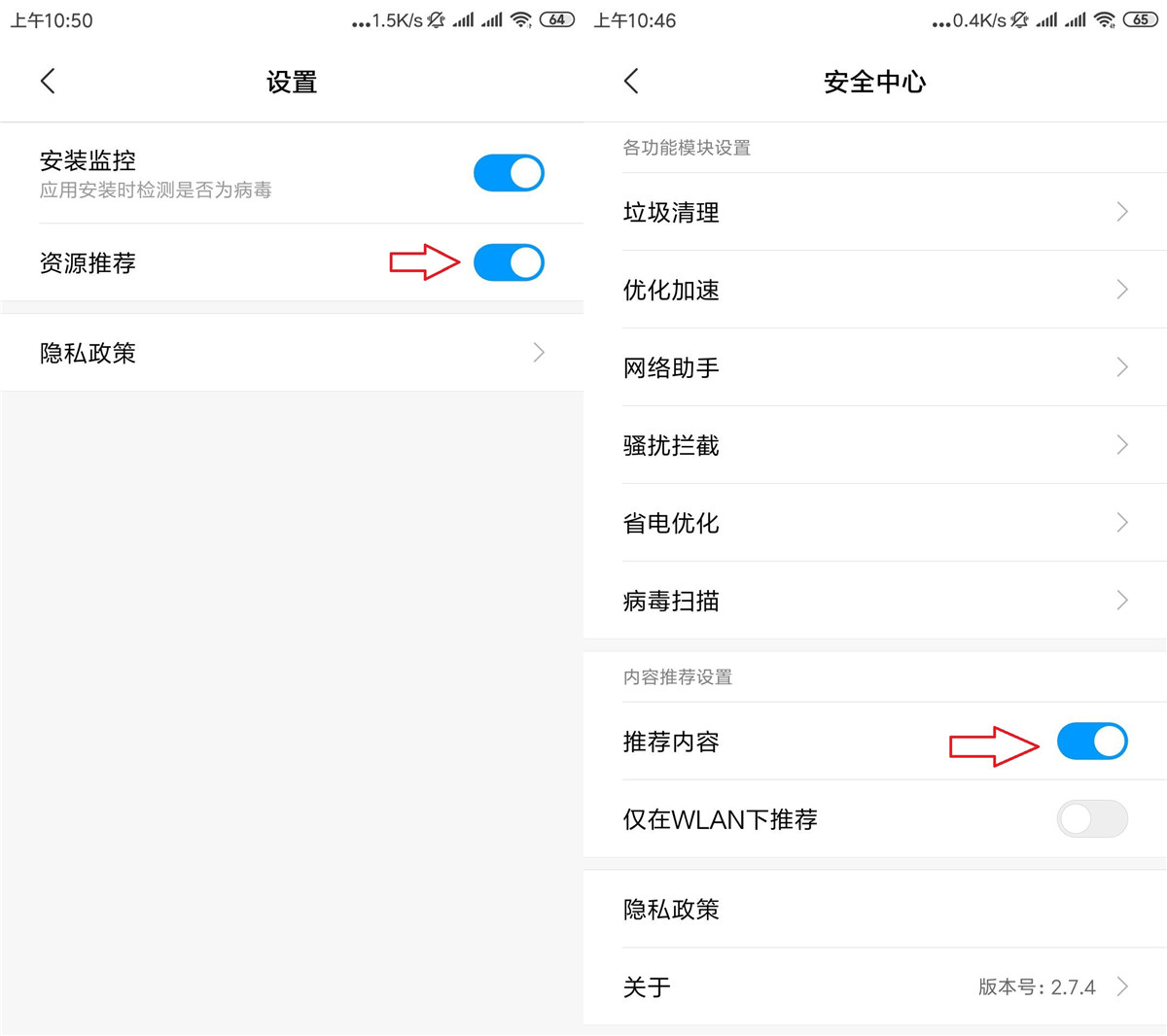 小米手机MIUI关闭广告方法-xss云之家