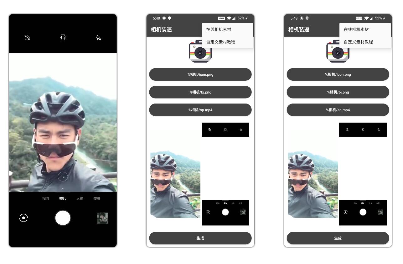 最近超火的相机装X短视频生成APP 网红达人必备安卓软件-xss云之家-资源网,新人技术交流平台,一个湖北娃的个人博客