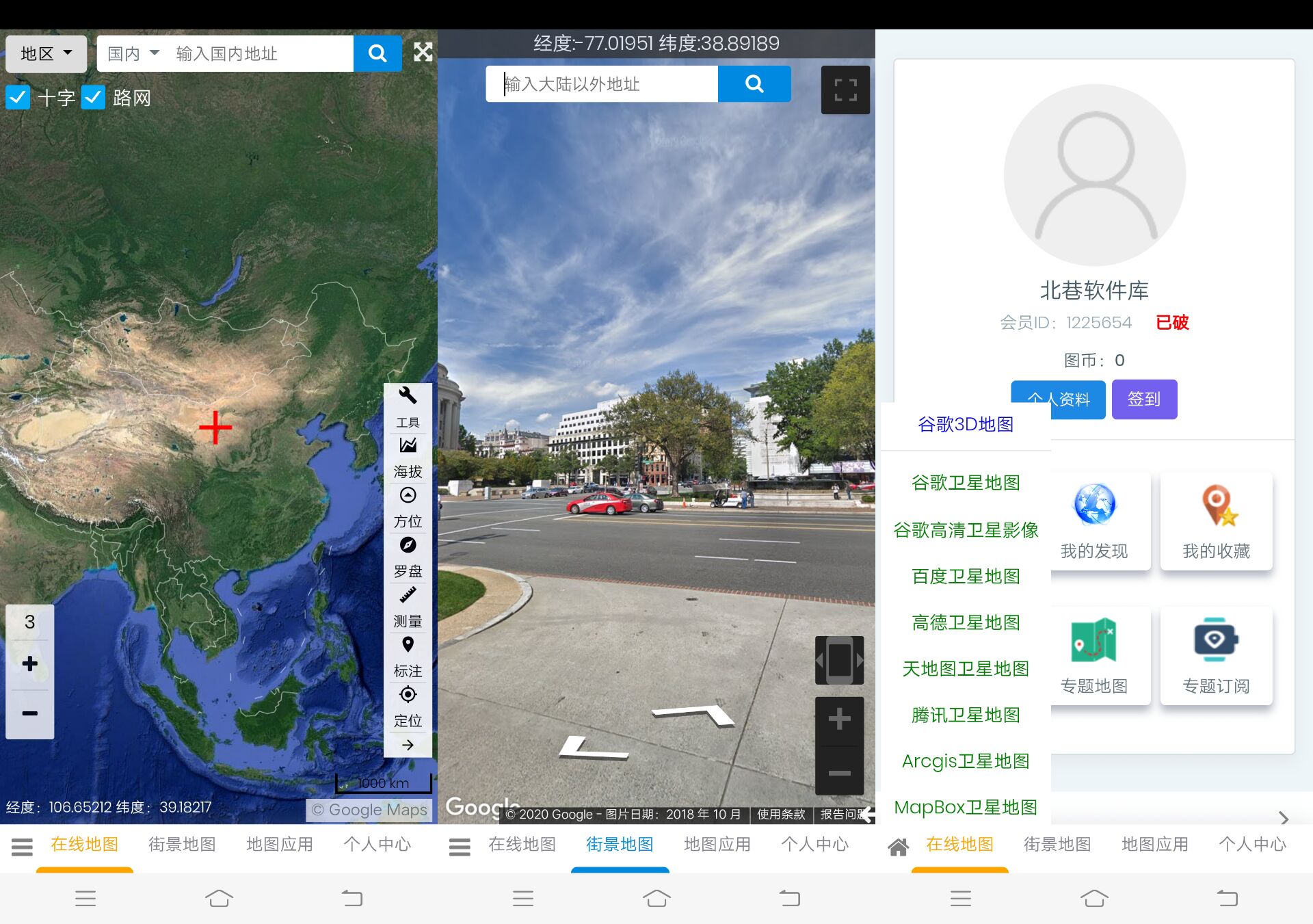 kuai手抖音网红超高清地图可看到自己家(可看全球景点街区)-xss云之家-资源网,新人技术交流平台,一个湖北娃的个人博客