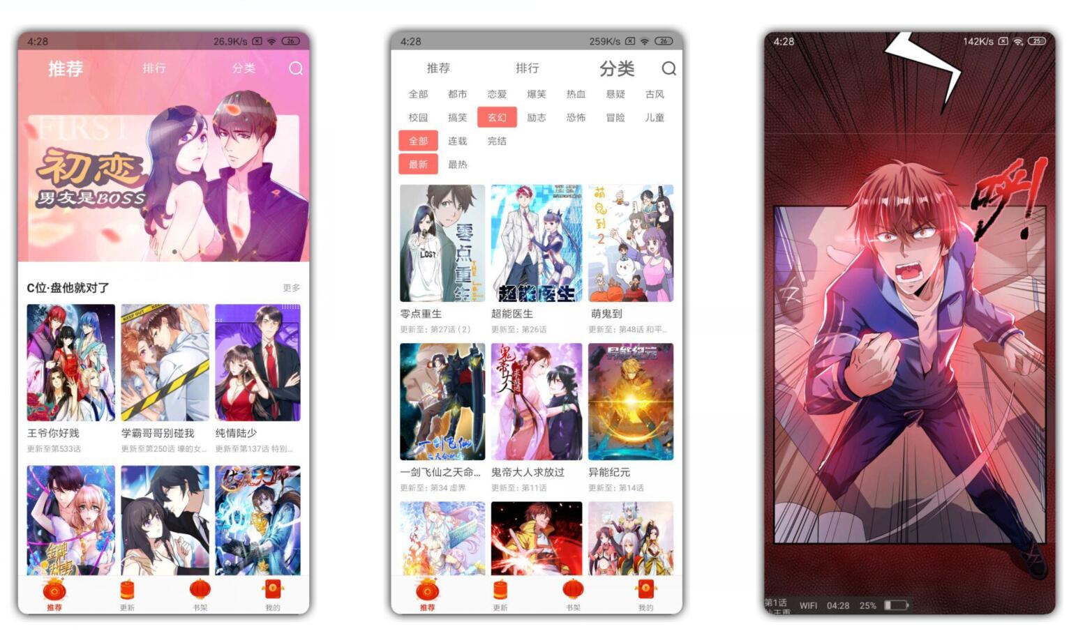 安卓好看漫画 免费看漫画无限制去广告版-xss云之家-资源网,新人技术交流平台,一个湖北娃的个人博客