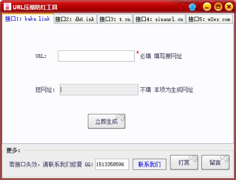 自制URL压缩防红工具-xss云之家-资源网,新人技术交流平台,一个湖北娃的个人博客