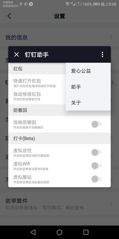 钉钉助手/抢红包/防撤回/定位修改-xss云之家-资源网,新人技术交流平台,一个湖北娃的个人博客