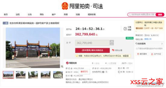 北京最大影视城 《还珠格格》取景地将被拍卖：3.6亿起拍-xss云之家