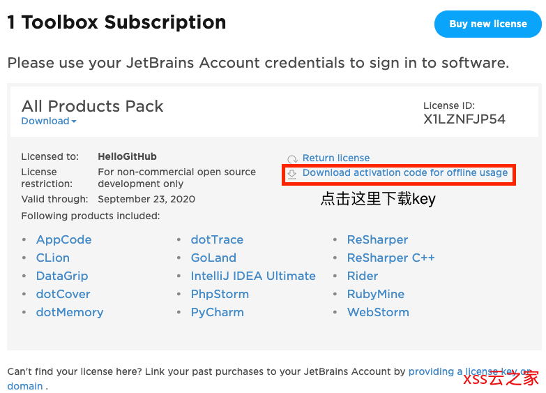拥有 GitHub 开源项目的小伙伴，免费申请 JetBrains 全家桶的全流程详解