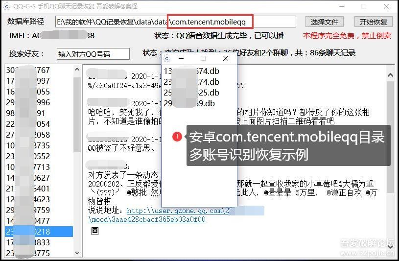 2020最新【电脑电脑软件】手机QQ本地聊天记录查看器-xss云之家-资源网,新人技术交流平台,一个湖北娃的个人博客