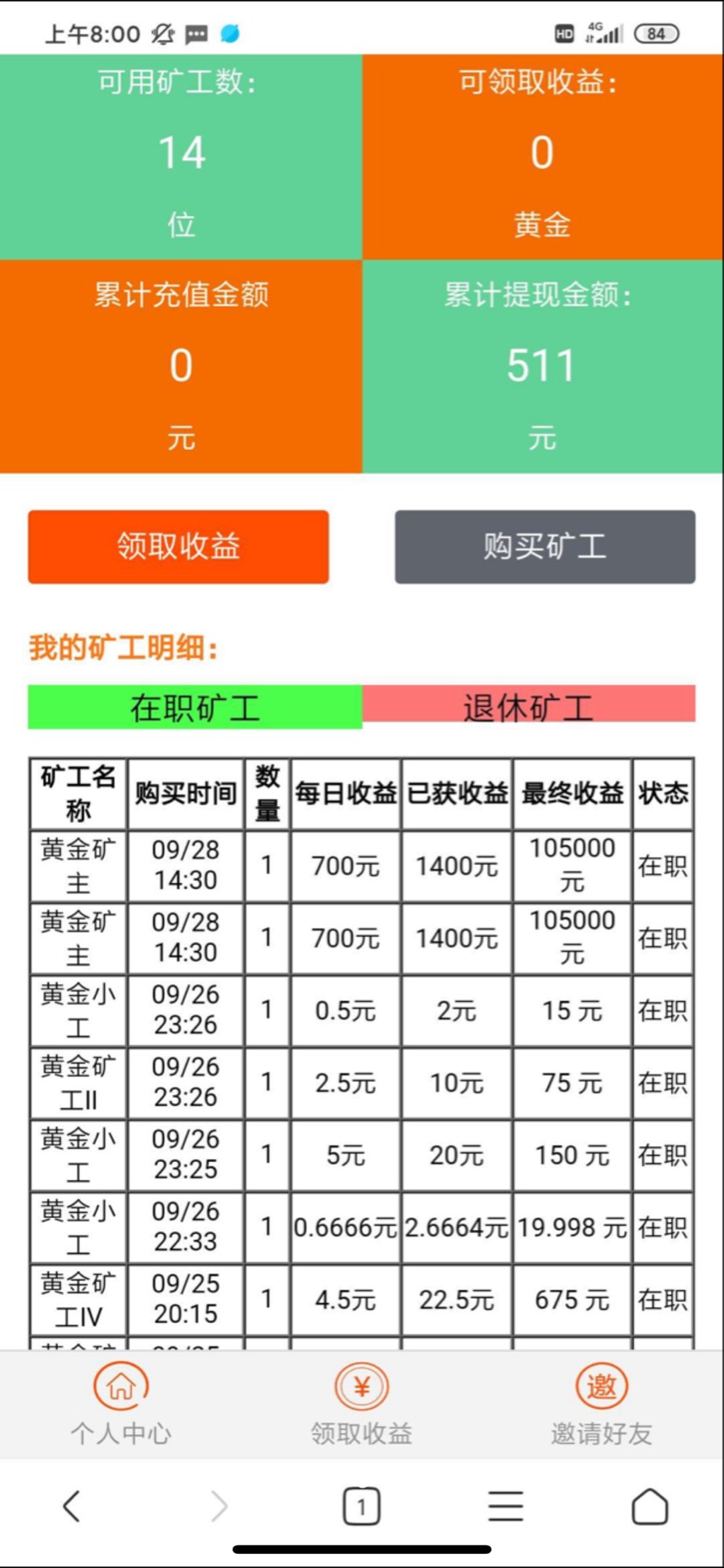 黄金矿工源码-挖矿-xss云之家-资源网,新人技术交流平台,一个湖北娃的个人博客