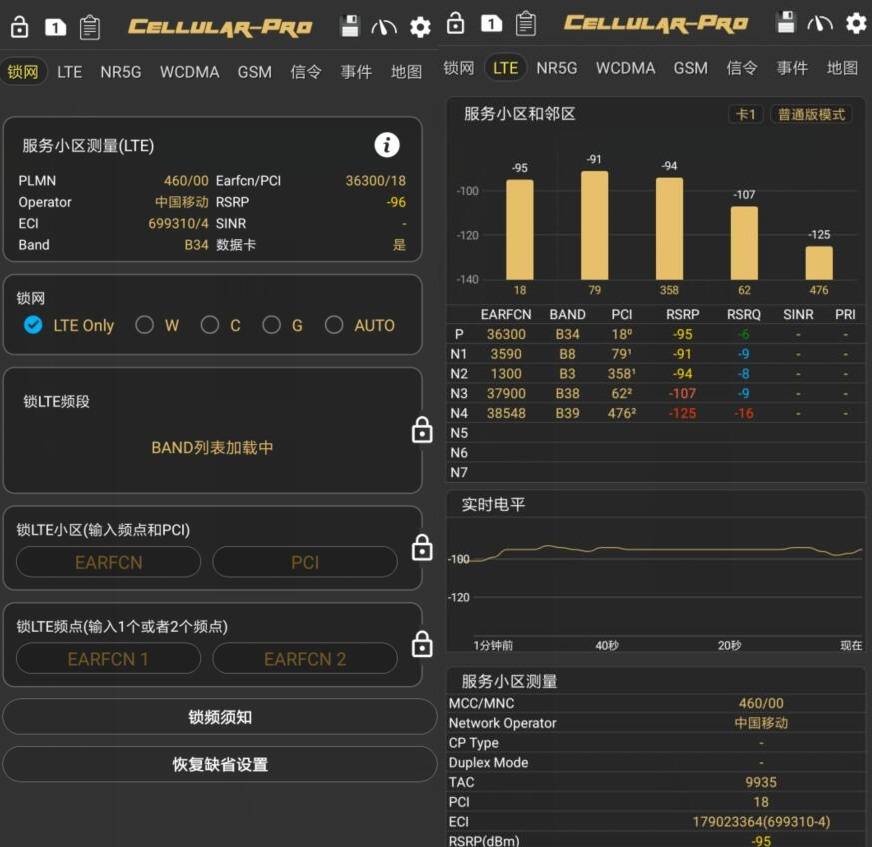 最新安卓手机网络频段锁定器v1.4.5专业版-xss云之家-资源网,新人技术交流平台,一个湖北娃的个人博客