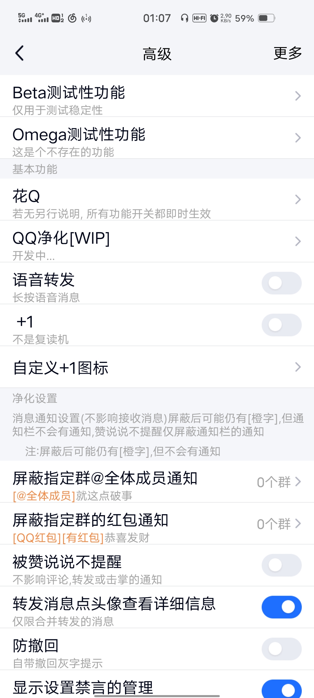 QQ小助手(防撤回,闪照保存,聊天小尾巴,花Q,净化等等)-xss云之家-资源网,新人技术交流平台,一个湖北娃的个人博客