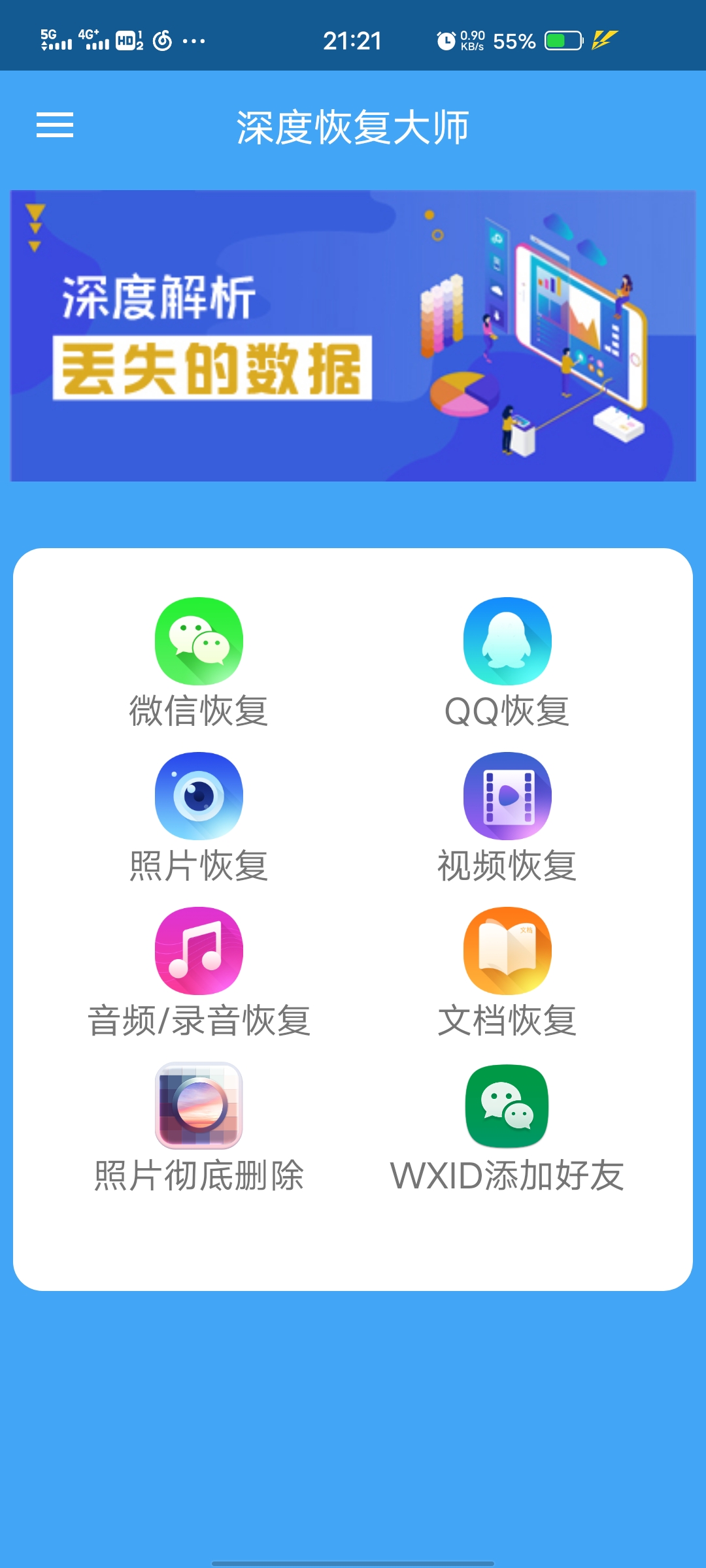 微信数据恢复,qq数据恢复,图片专业恢复-xss云之家-资源网,新人技术交流平台,一个湖北娃的个人博客