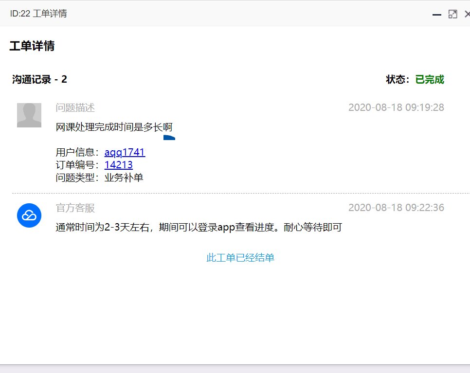 彩虹代刷网工单自动处理插件-xss云之家-资源网,零零后资源网,小刀资源网,一个湖北娃的个人博客