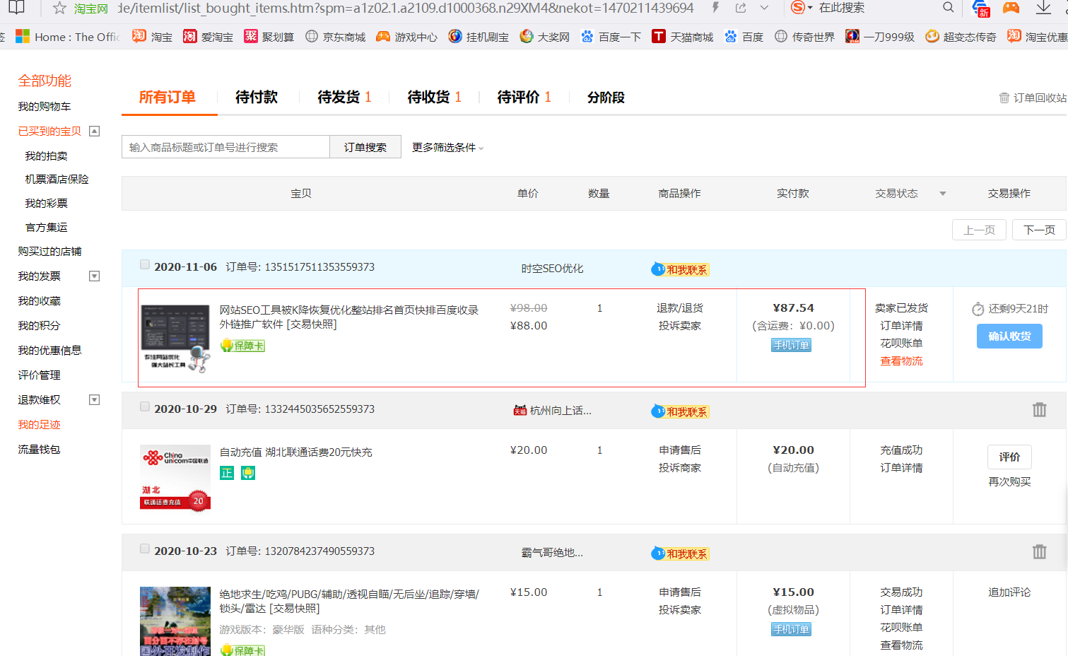 网站SEO工具被K降恢复优化整站排名首页快排百度收录外链推广软件-xss云之家-资源网,零零后资源网,小刀资源网,一个湖北娃的个人博客