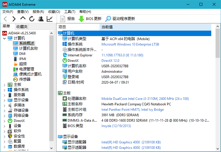 2021年最新AIDA64v6.32免激活破解版-xss云之家,资源网,娱乐网,网络技术资源分享平台