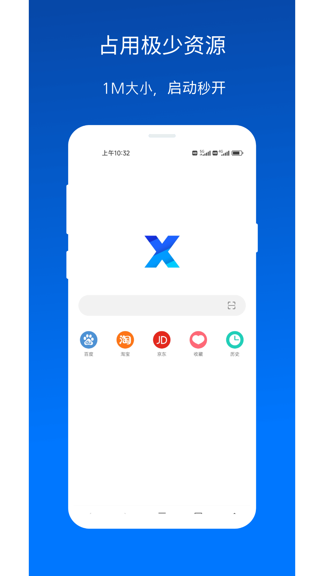 x浏览器下载，一款好用功能强大的浏览器-xss云之家,资源网,娱乐网,网络技术资源分享平台
